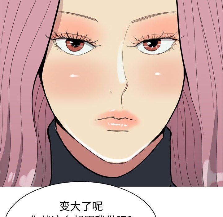 [韩国漫画] 恋爱前奏曲：归来 爱情,巨乳大奶#[92P]-84