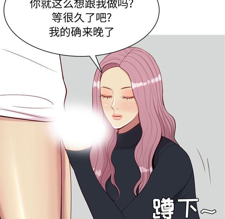 [韩国漫画] 恋爱前奏曲：归来 爱情,巨乳大奶#[92P]-85