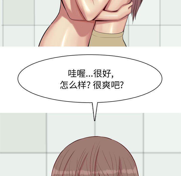 [韩国漫画] 恋爱前奏曲：归来 爱情,巨乳大奶#[92P]-9