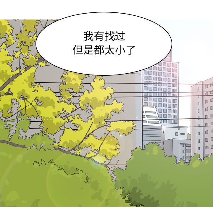[韩国漫画] 恋爱前奏曲：归来 爱情,巨乳大奶#[94P]-81