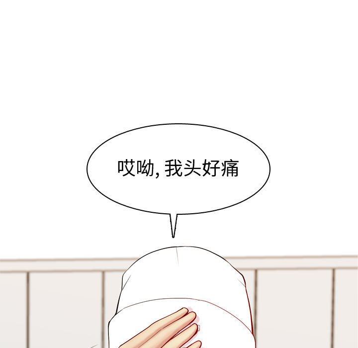 [韩国漫画] 恋爱前奏曲：归来 爱情,巨乳大奶#[97P]-19