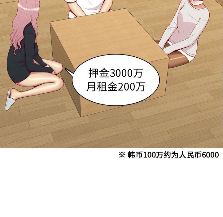 [韩国漫画] 恋爱前奏曲：归来 爱情,巨乳大奶#[97P]-24