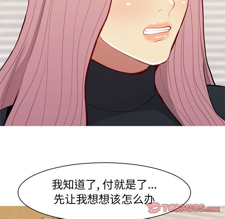 [韩国漫画] 恋爱前奏曲：归来 爱情,巨乳大奶#[97P]-30