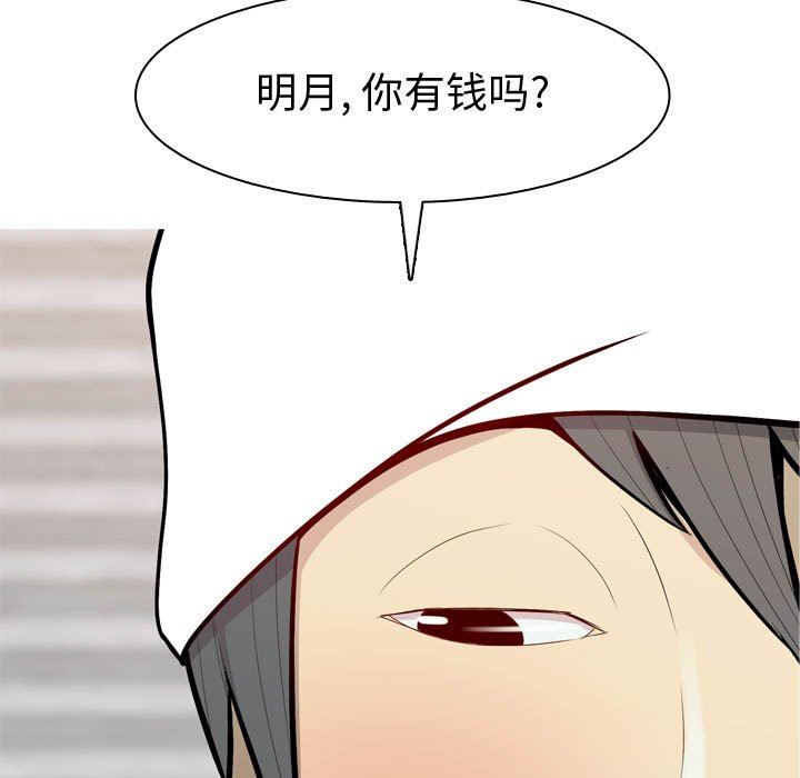 [韩国漫画] 恋爱前奏曲：归来 爱情,巨乳大奶#[97P]-35