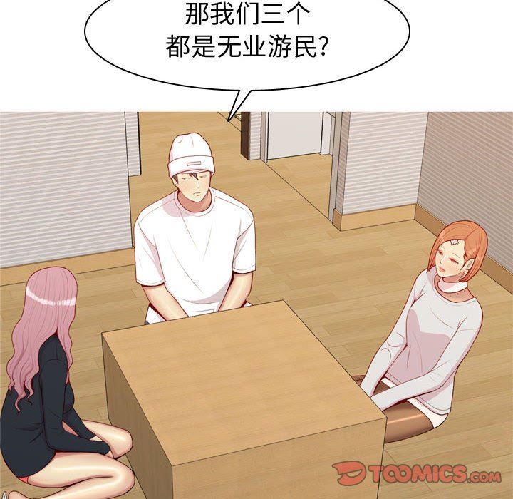 [韩国漫画] 恋爱前奏曲：归来 爱情,巨乳大奶#[97P]-38