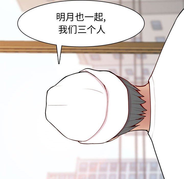 [韩国漫画] 恋爱前奏曲：归来 爱情,巨乳大奶#[97P]-56