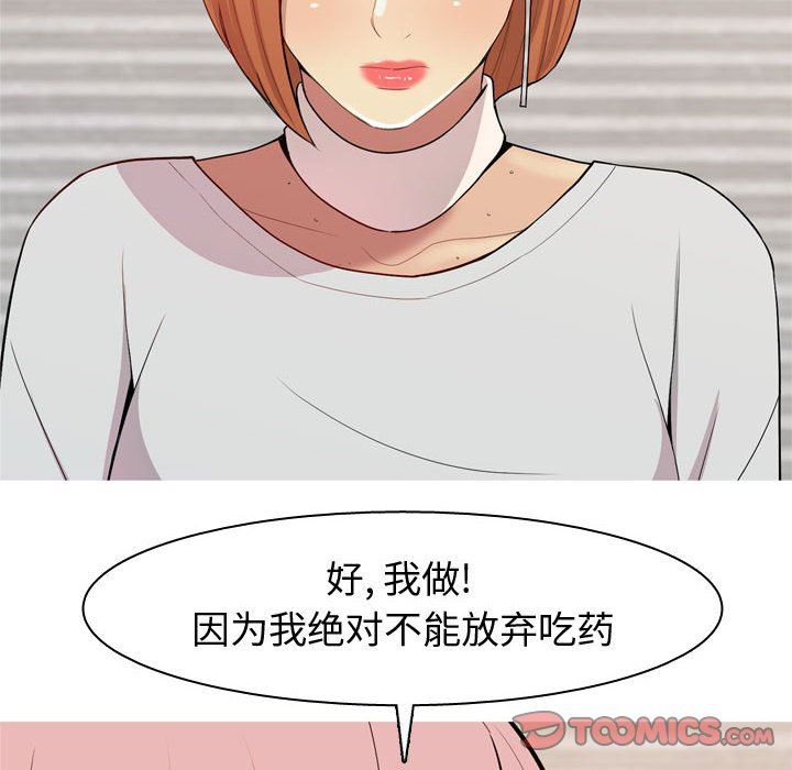 [韩国漫画] 恋爱前奏曲：归来 爱情,巨乳大奶#[91P]-10