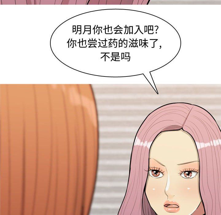 [韩国漫画] 恋爱前奏曲：归来 爱情,巨乳大奶#[91P]-12
