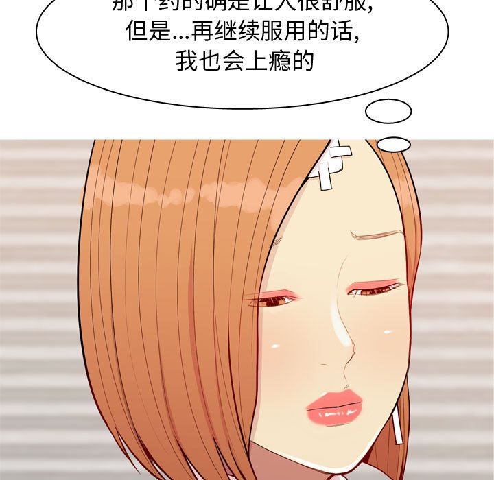 [韩国漫画] 恋爱前奏曲：归来 爱情,巨乳大奶#[91P]-15