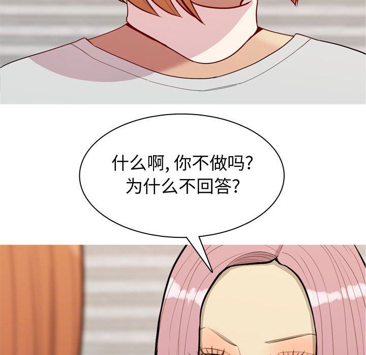[韩国漫画] 恋爱前奏曲：归来 爱情,巨乳大奶#[91P]-16
