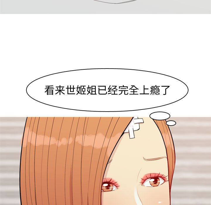 [韩国漫画] 恋爱前奏曲：归来 爱情,巨乳大奶#[91P]-19