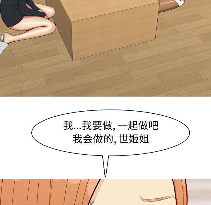 [韩国漫画] 恋爱前奏曲：归来 爱情,巨乳大奶#[91P]-23