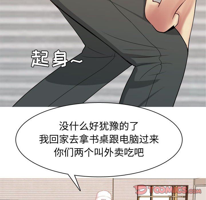 [韩国漫画] 恋爱前奏曲：归来 爱情,巨乳大奶#[91P]-26