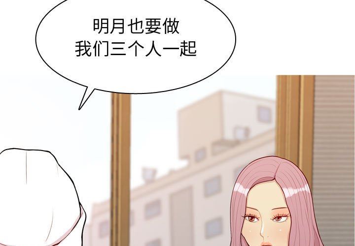 [韩国漫画] 恋爱前奏曲：归来 爱情,巨乳大奶#[91P]-3