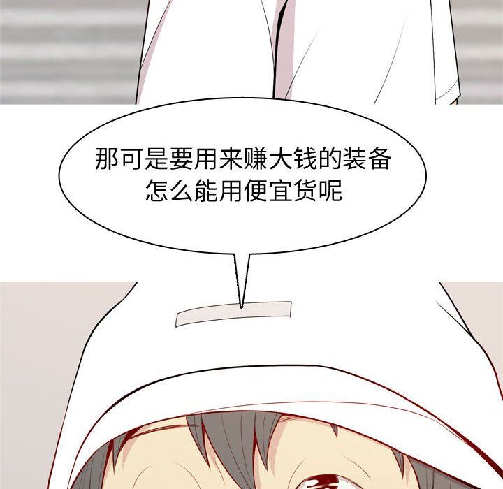 [韩国漫画] 恋爱前奏曲：归来 爱情,巨乳大奶#[91P]-32