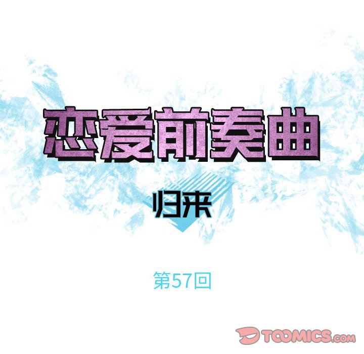 [韩国漫画] 恋爱前奏曲：归来 爱情,巨乳大奶#[91P]-34