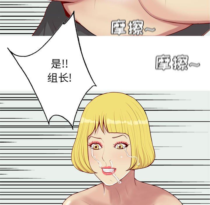 [韩国漫画] 恋爱前奏曲：归来 爱情,巨乳大奶#[91P]-39
