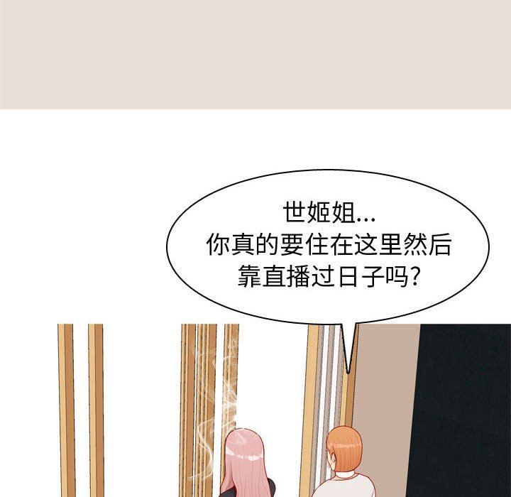 [韩国漫画] 恋爱前奏曲：归来 爱情,巨乳大奶#[91P]-56