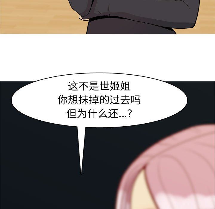 [韩国漫画] 恋爱前奏曲：归来 爱情,巨乳大奶#[91P]-59