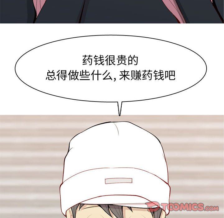 [韩国漫画] 恋爱前奏曲：归来 爱情,巨乳大奶#[91P]-6