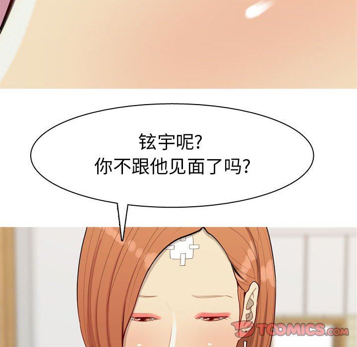 [韩国漫画] 恋爱前奏曲：归来 爱情,巨乳大奶#[91P]-62
