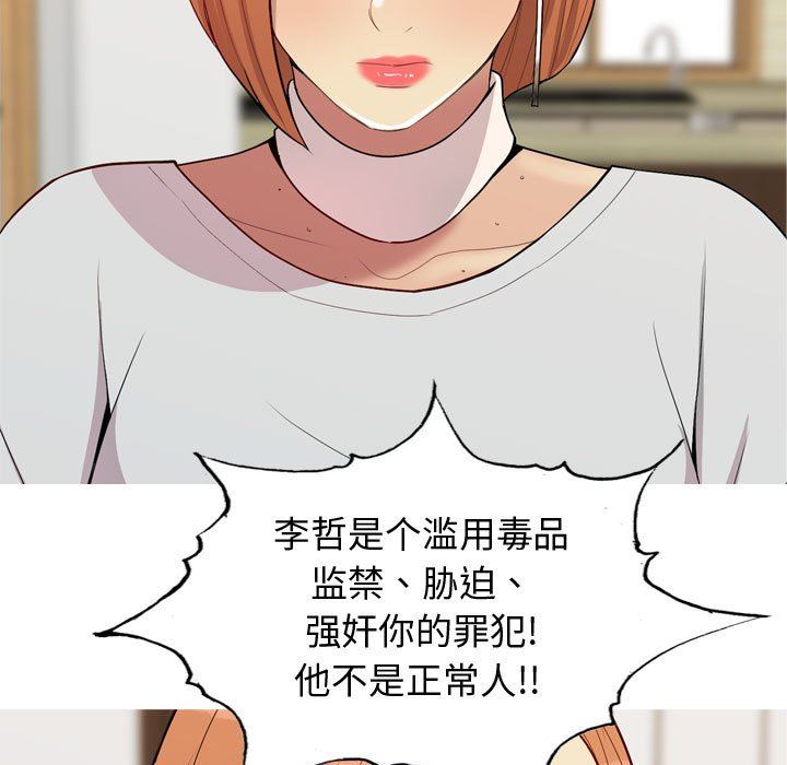 [韩国漫画] 恋爱前奏曲：归来 爱情,巨乳大奶#[91P]-63
