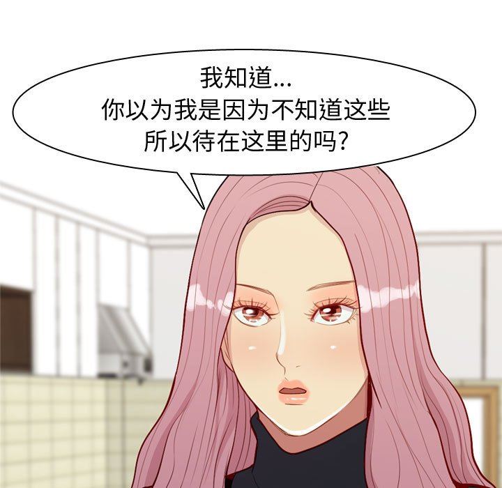 [韩国漫画] 恋爱前奏曲：归来 爱情,巨乳大奶#[91P]-65
