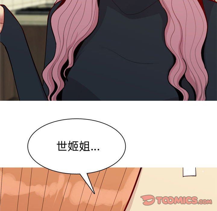 [韩国漫画] 恋爱前奏曲：归来 爱情,巨乳大奶#[91P]-66