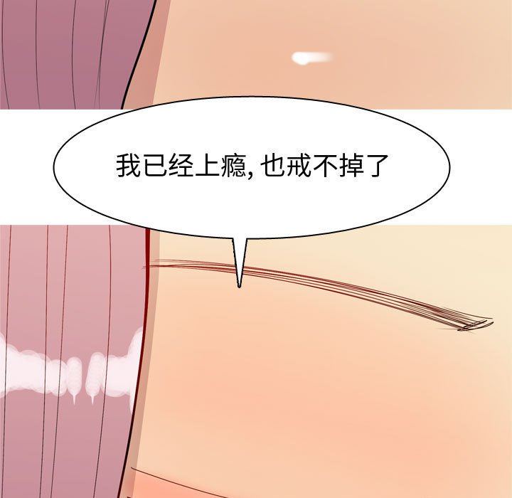 [韩国漫画] 恋爱前奏曲：归来 爱情,巨乳大奶#[91P]-69