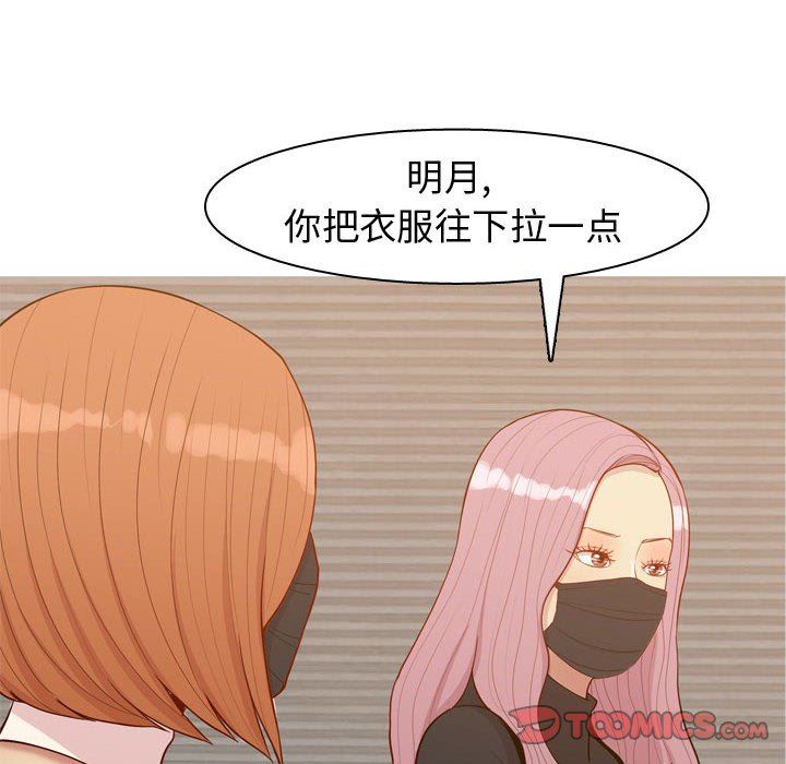 [韩国漫画] 恋爱前奏曲：归来 爱情,巨乳大奶#[91P]-82