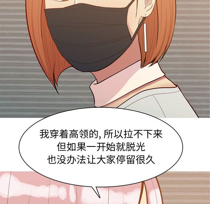 [韩国漫画] 恋爱前奏曲：归来 爱情,巨乳大奶#[91P]-84
