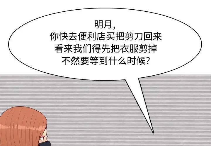[韩国漫画] 恋爱前奏曲：归来 爱情,巨乳大奶#[92P]-1