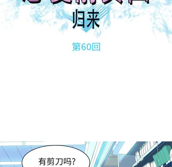 [韩国漫画] 恋爱前奏曲：归来 爱情,巨乳大奶#[92P]-13