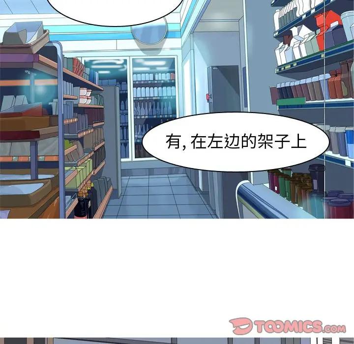 [韩国漫画] 恋爱前奏曲：归来 爱情,巨乳大奶#[92P]-14
