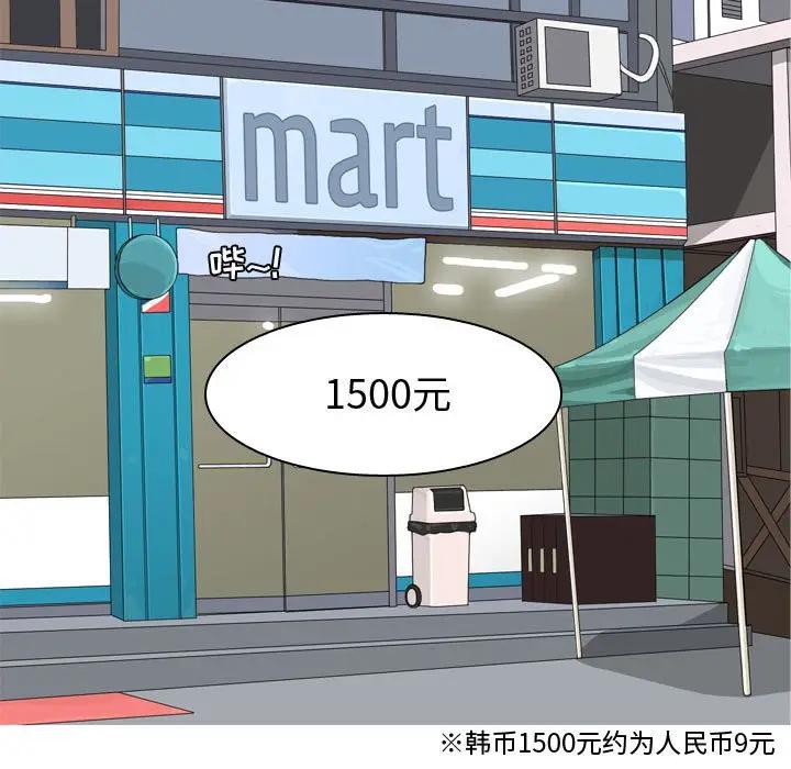 [韩国漫画] 恋爱前奏曲：归来 爱情,巨乳大奶#[92P]-15