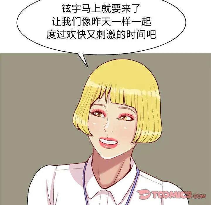 [韩国漫画] 恋爱前奏曲：归来 爱情,巨乳大奶#[92P]-22