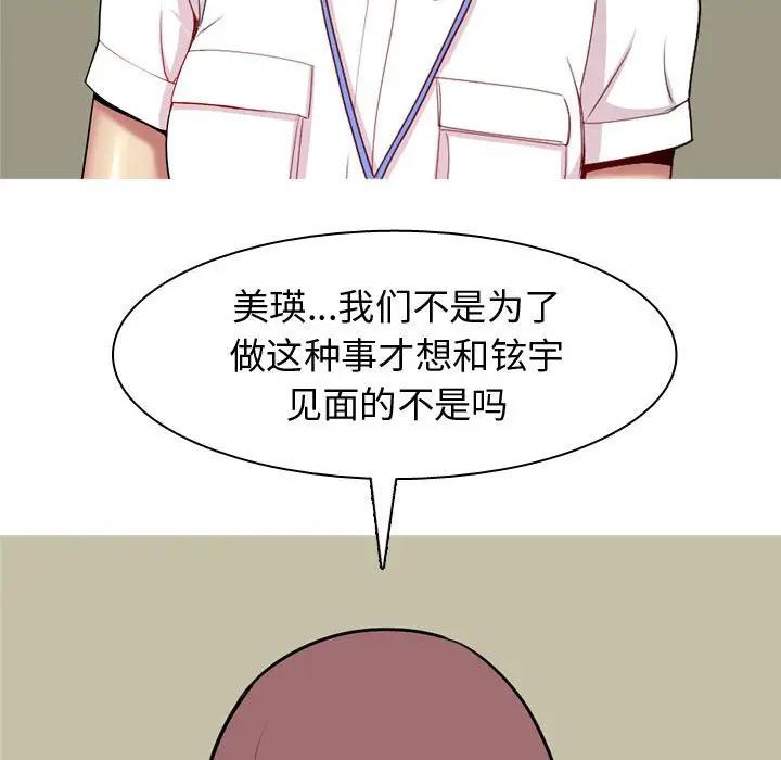 [韩国漫画] 恋爱前奏曲：归来 爱情,巨乳大奶#[92P]-23