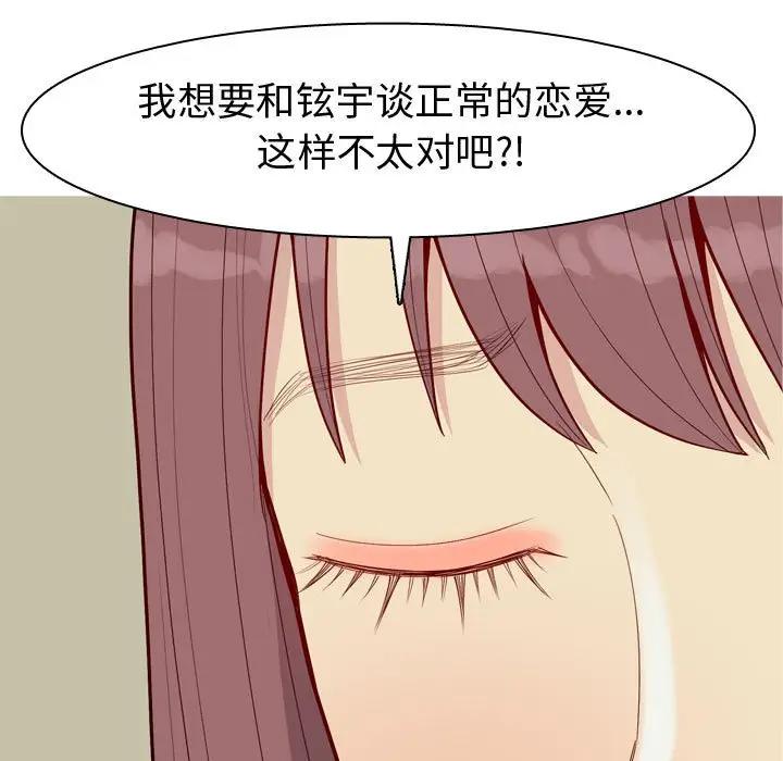 [韩国漫画] 恋爱前奏曲：归来 爱情,巨乳大奶#[92P]-25