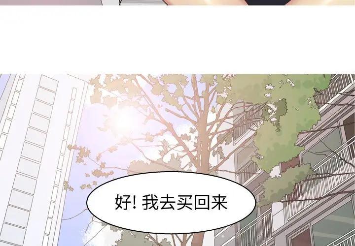 [韩国漫画] 恋爱前奏曲：归来 爱情,巨乳大奶#[92P]-3