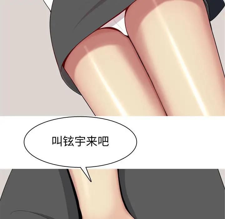 [韩国漫画] 恋爱前奏曲：归来 爱情,巨乳大奶#[92P]-40