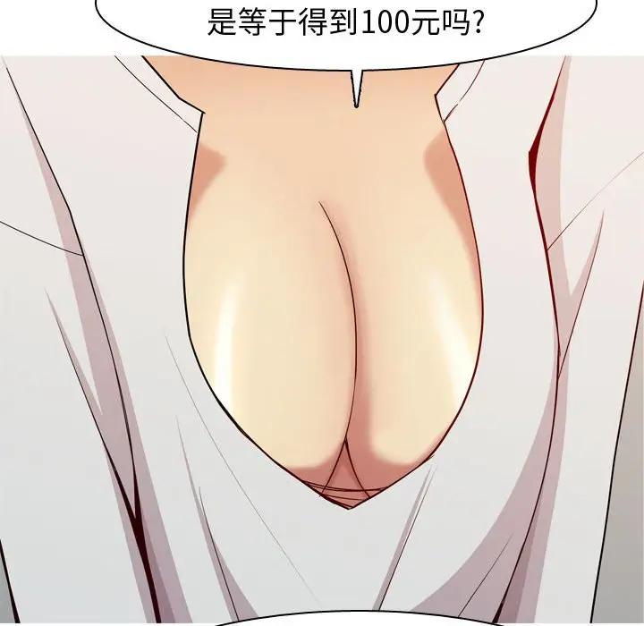 [韩国漫画] 恋爱前奏曲：归来 爱情,巨乳大奶#[92P]-48