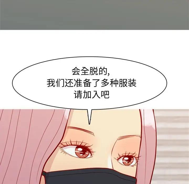 [韩国漫画] 恋爱前奏曲：归来 爱情,巨乳大奶#[92P]-59
