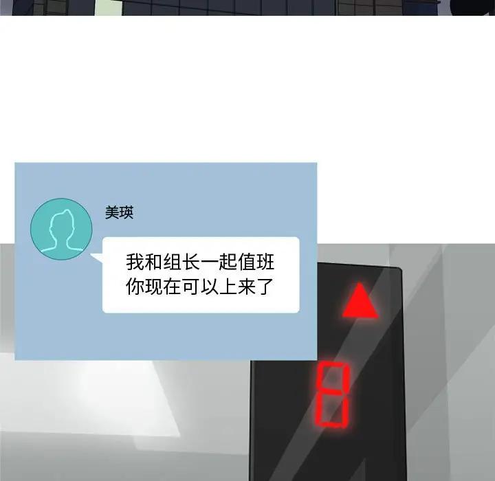 [韩国漫画] 恋爱前奏曲：归来 爱情,巨乳大奶#[92P]-69