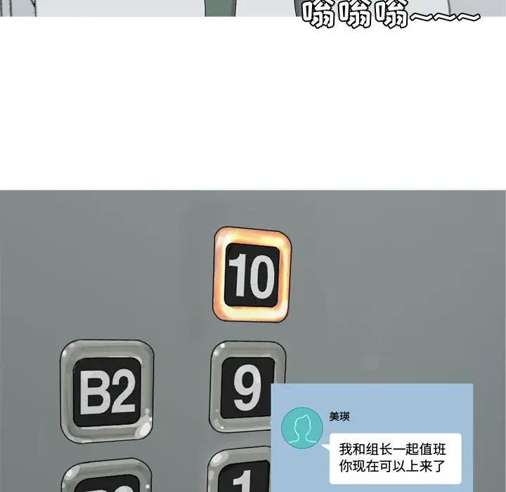 [韩国漫画] 恋爱前奏曲：归来 爱情,巨乳大奶#[92P]-72