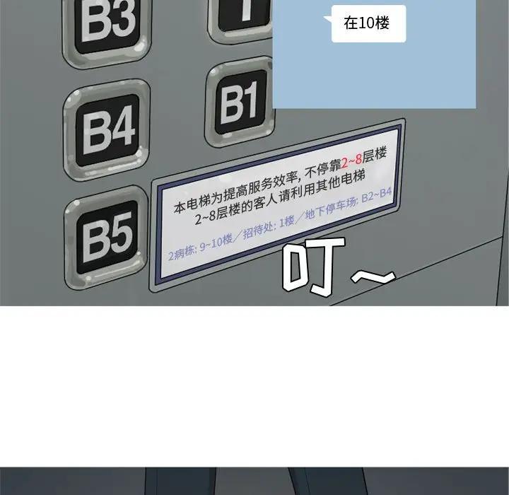 [韩国漫画] 恋爱前奏曲：归来 爱情,巨乳大奶#[92P]-73