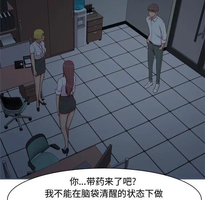 [韩国漫画] 恋爱前奏曲：归来 爱情,巨乳大奶#[92P]-80
