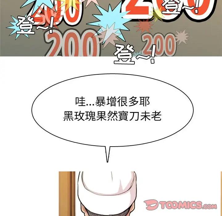 [韩国漫画] 恋爱前奏曲：归来 爱情,巨乳大奶#[93P]-10