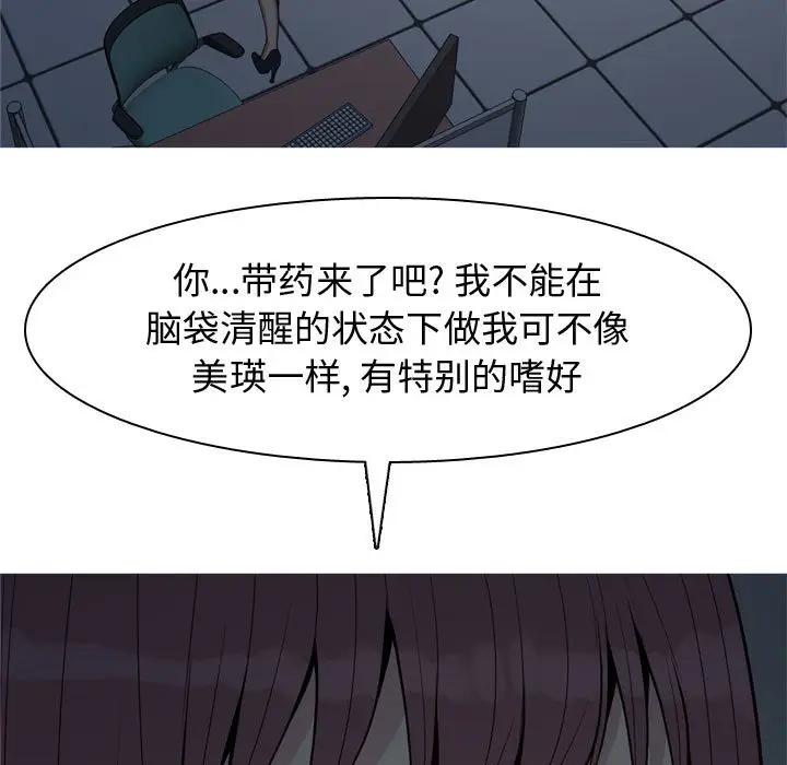 [韩国漫画] 恋爱前奏曲：归来 爱情,巨乳大奶#[93P]-23