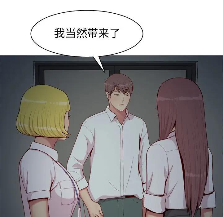 [韩国漫画] 恋爱前奏曲：归来 爱情,巨乳大奶#[93P]-25
