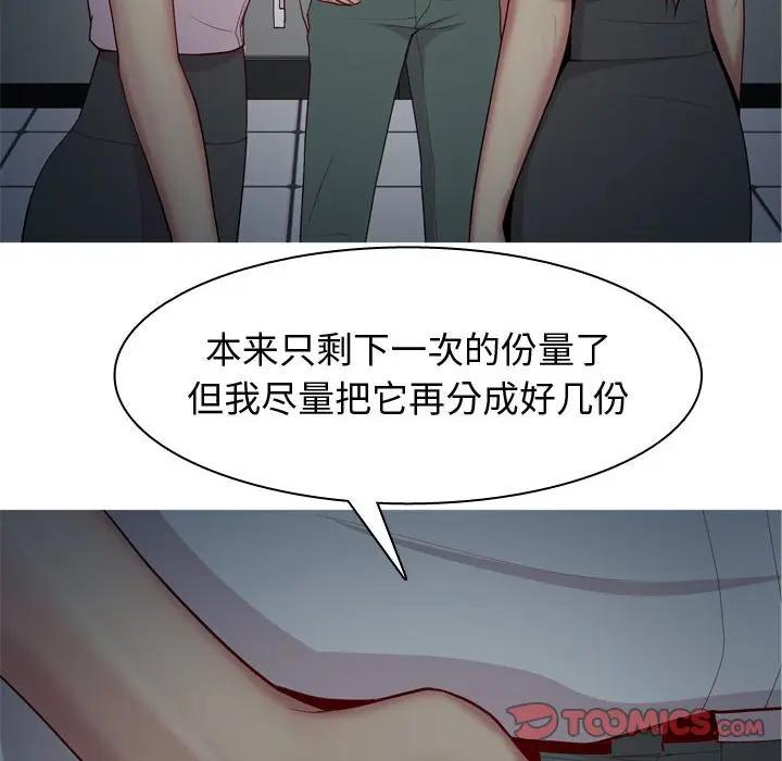 [韩国漫画] 恋爱前奏曲：归来 爱情,巨乳大奶#[93P]-26